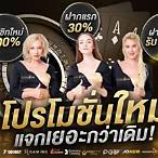 เซ๊ ก ซี่ บา ค่า ร่า 1688